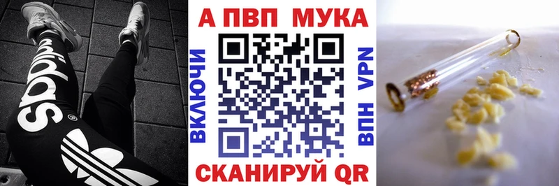 Alfa_PVP мука сколько стоит Дубовка