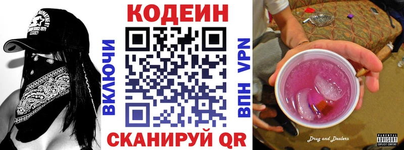 Кодеиновый сироп Lean Purple Drank  ссылка на мегу tor  Дубовка 